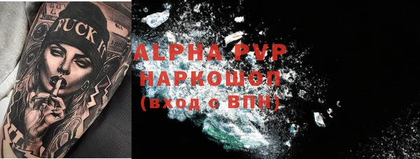 ALPHA PVP Володарск