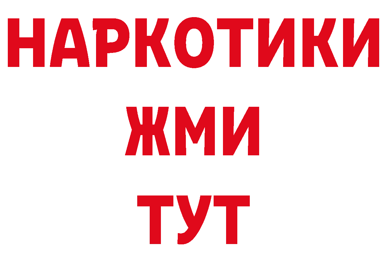 Дистиллят ТГК концентрат вход сайты даркнета блэк спрут Краснослободск