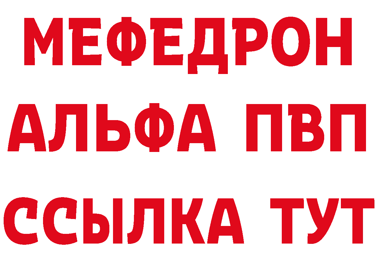 МЕТАДОН белоснежный как зайти дарк нет MEGA Краснослободск