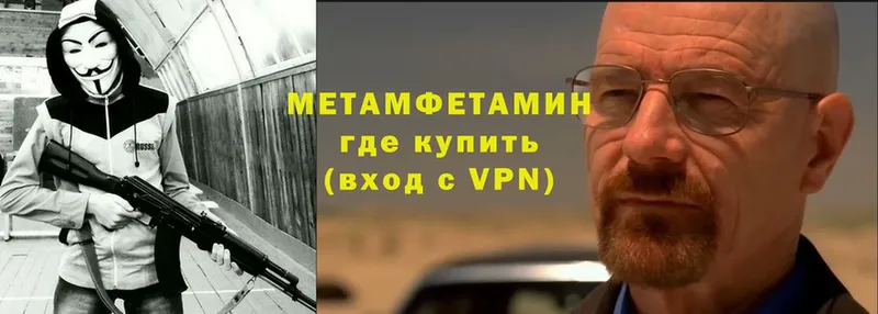 МЕТАМФЕТАМИН витя  Краснослободск 